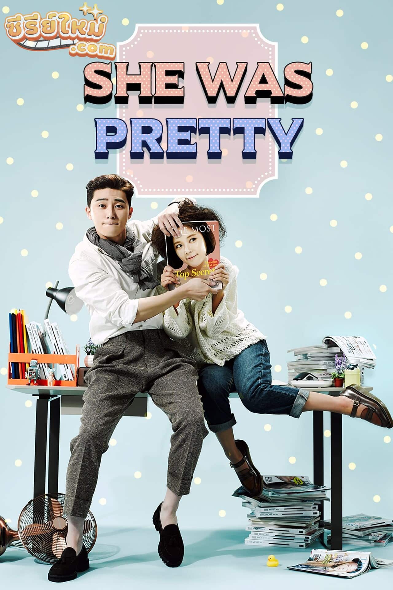 She Was Pretty รักสุดใจ ยัยลูกเป็ดขี้เหร่ (2015)