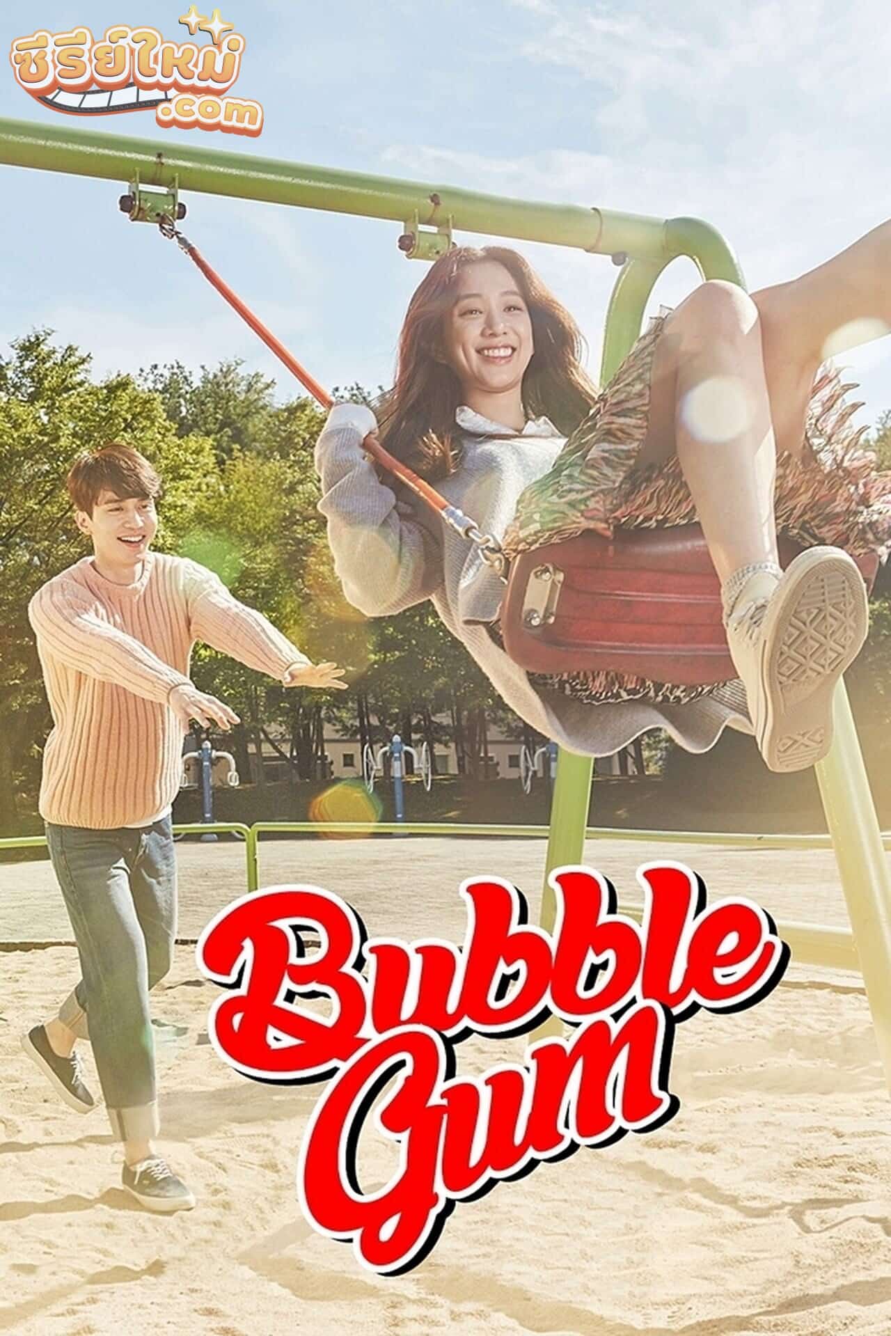 Bubblegum เติมรักด้วยใจเธอ (2015)