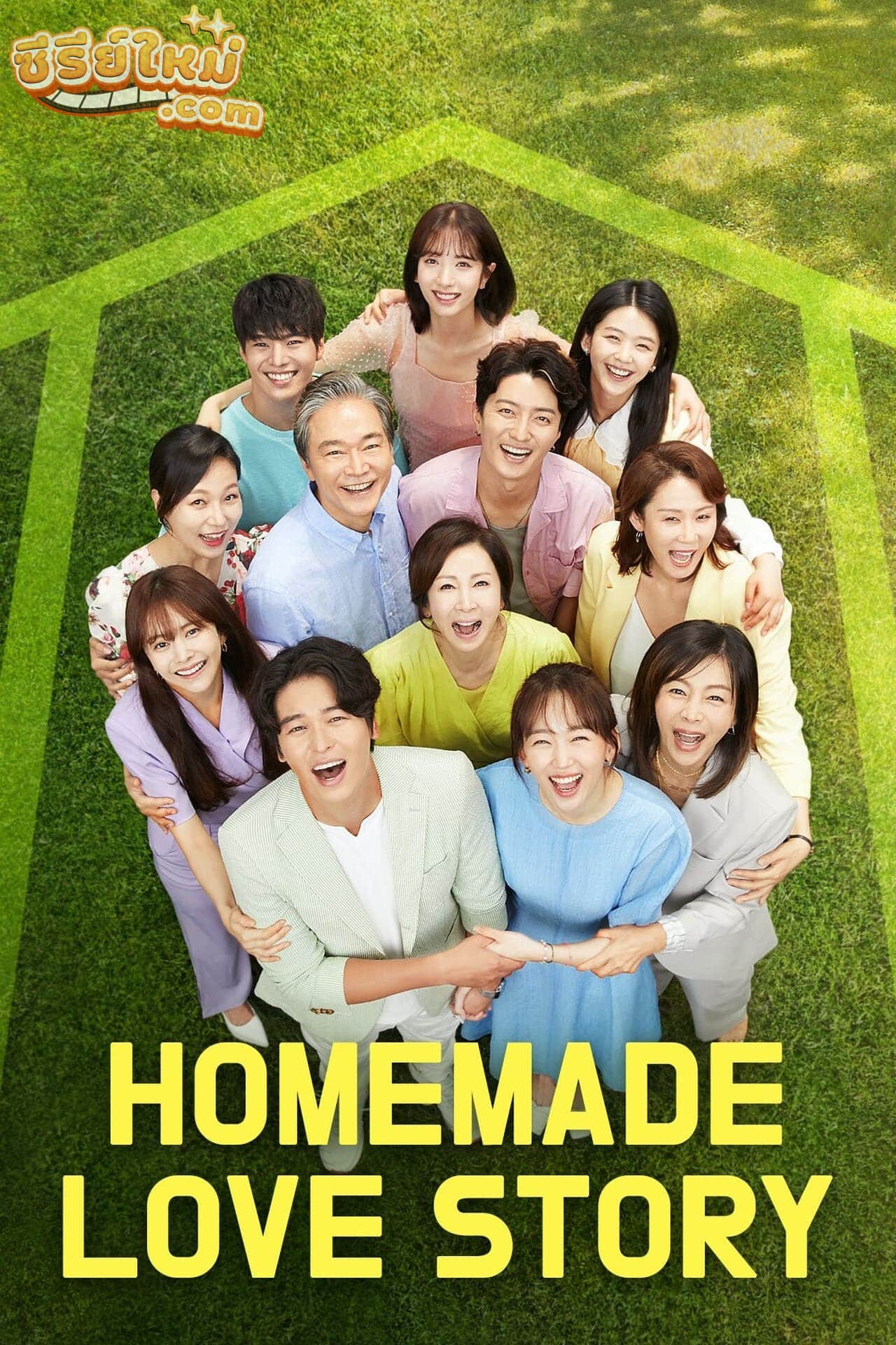 Homemade Love Story (2020)