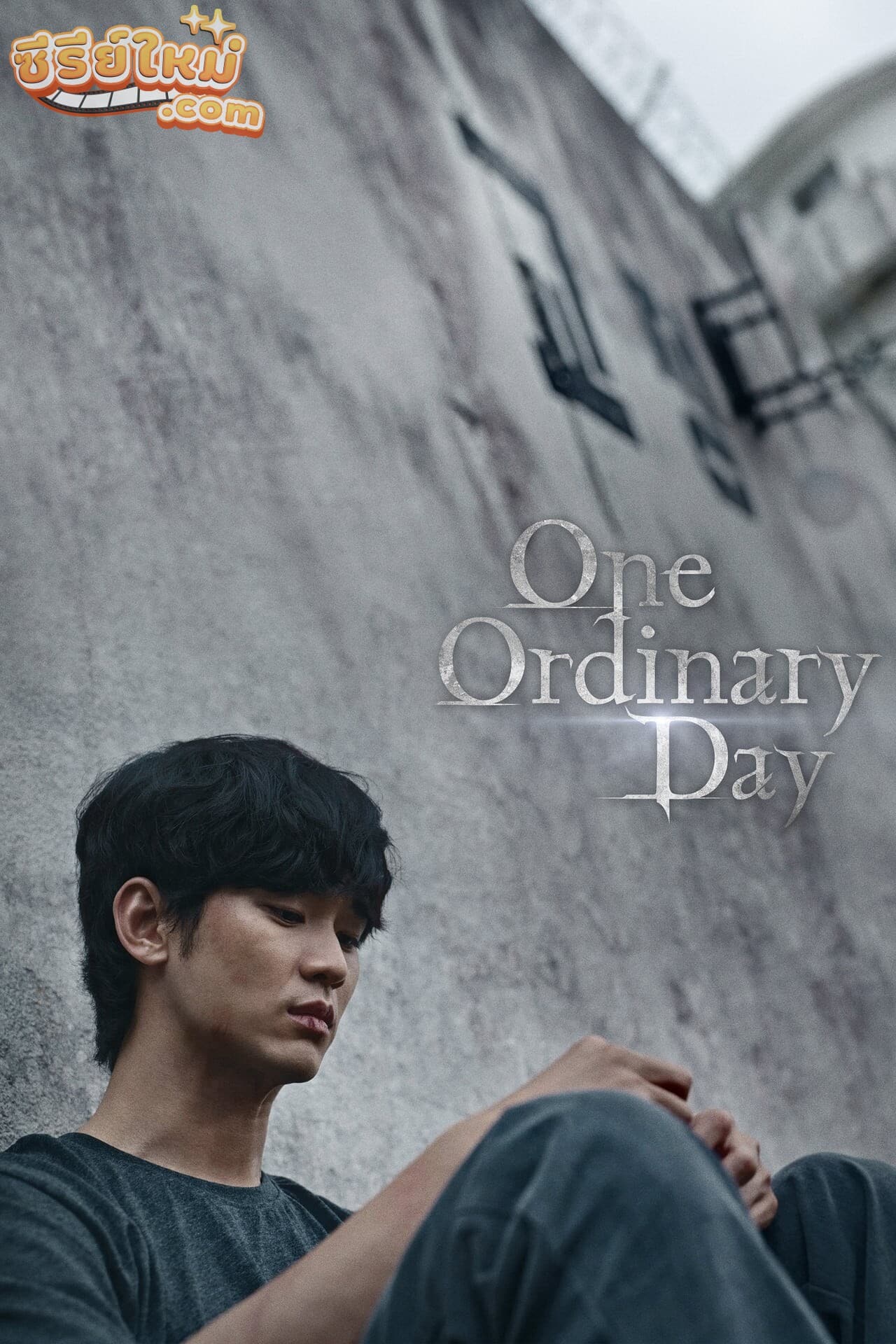 One Ordinary Day วันถึงฆาต (2021)