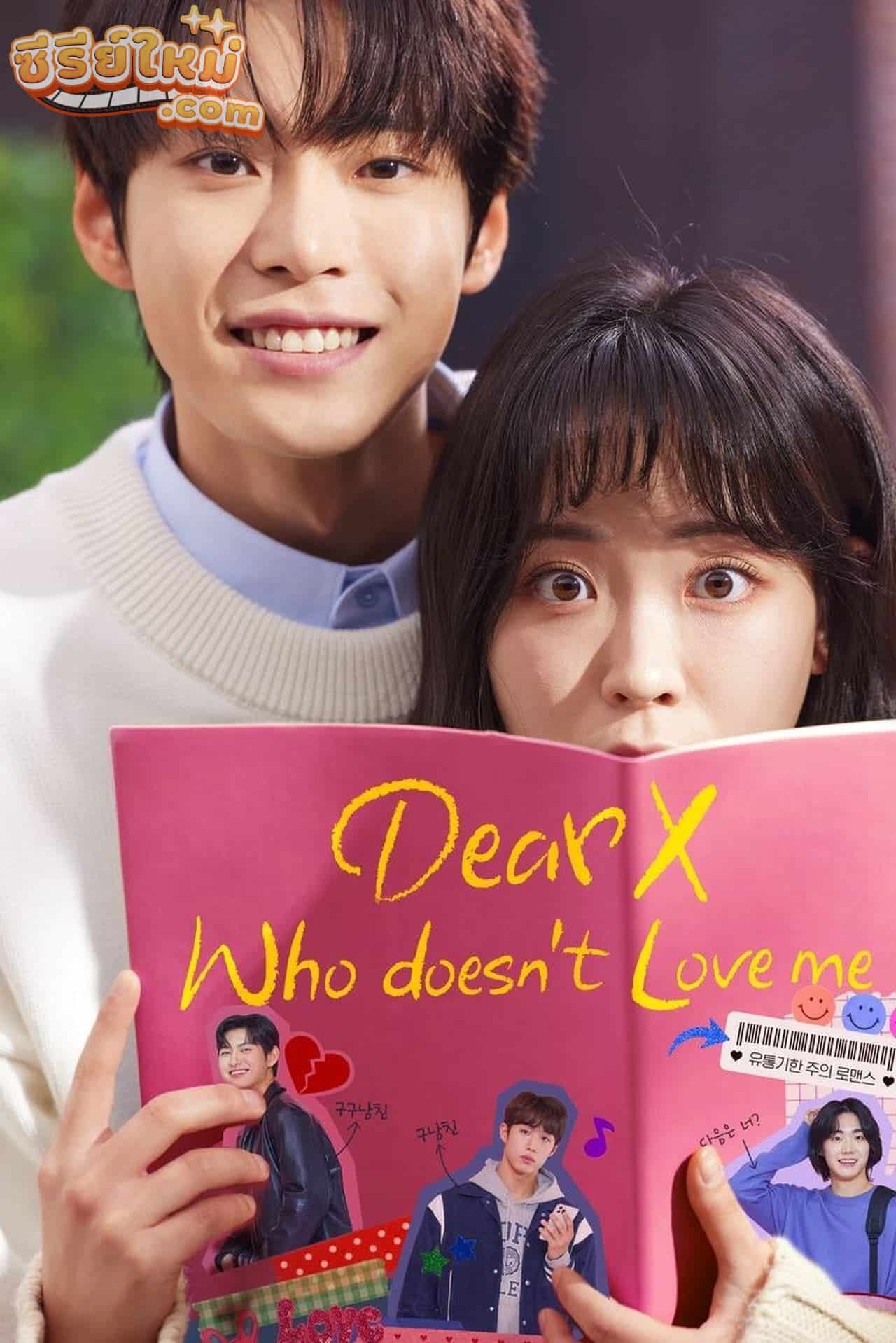 Dear X Who Doesn’t Love Me สมุดโน้ตสั่งรัก (2022)