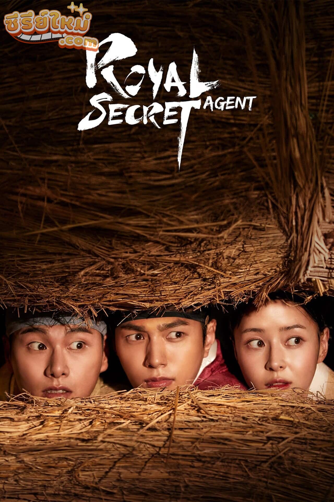 Royal Secret Agent สายลับพิทักษ์โชซอน (2020)