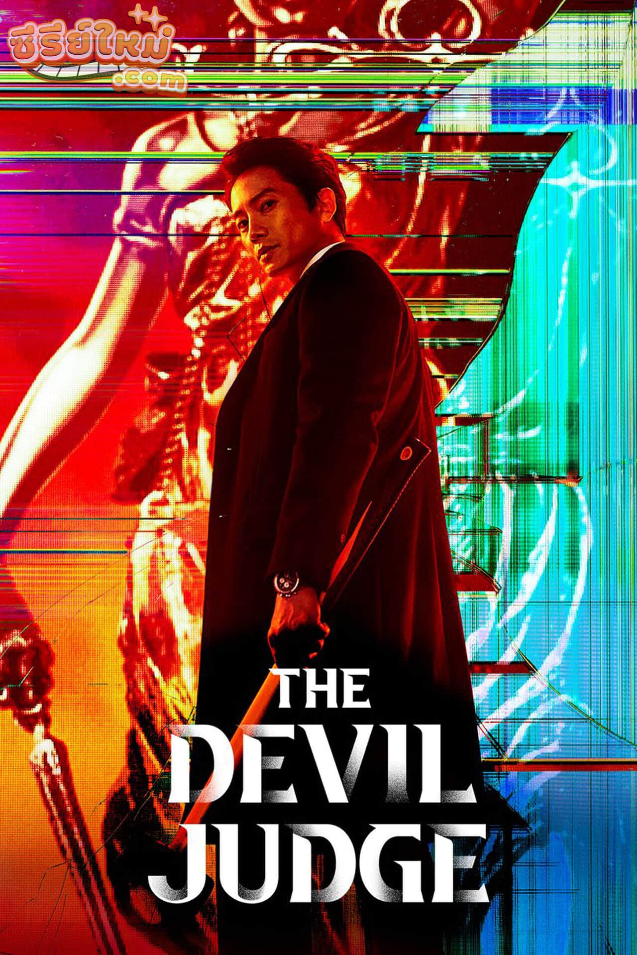The Devil Judge ผู้พิพากษาปีศาจ (2021)