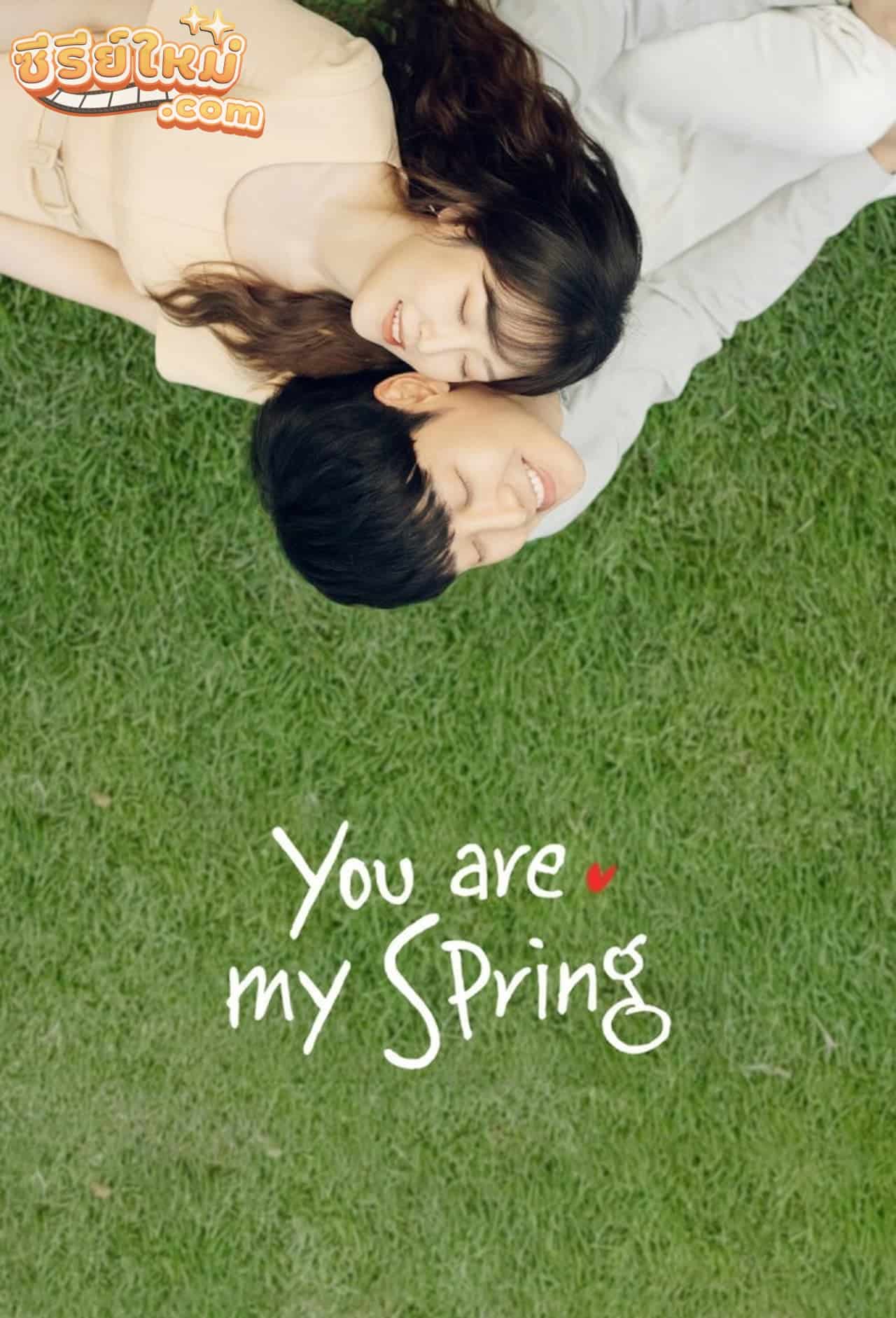 You Are My Spring เธอคือรักที่ผลิบาน (2021)