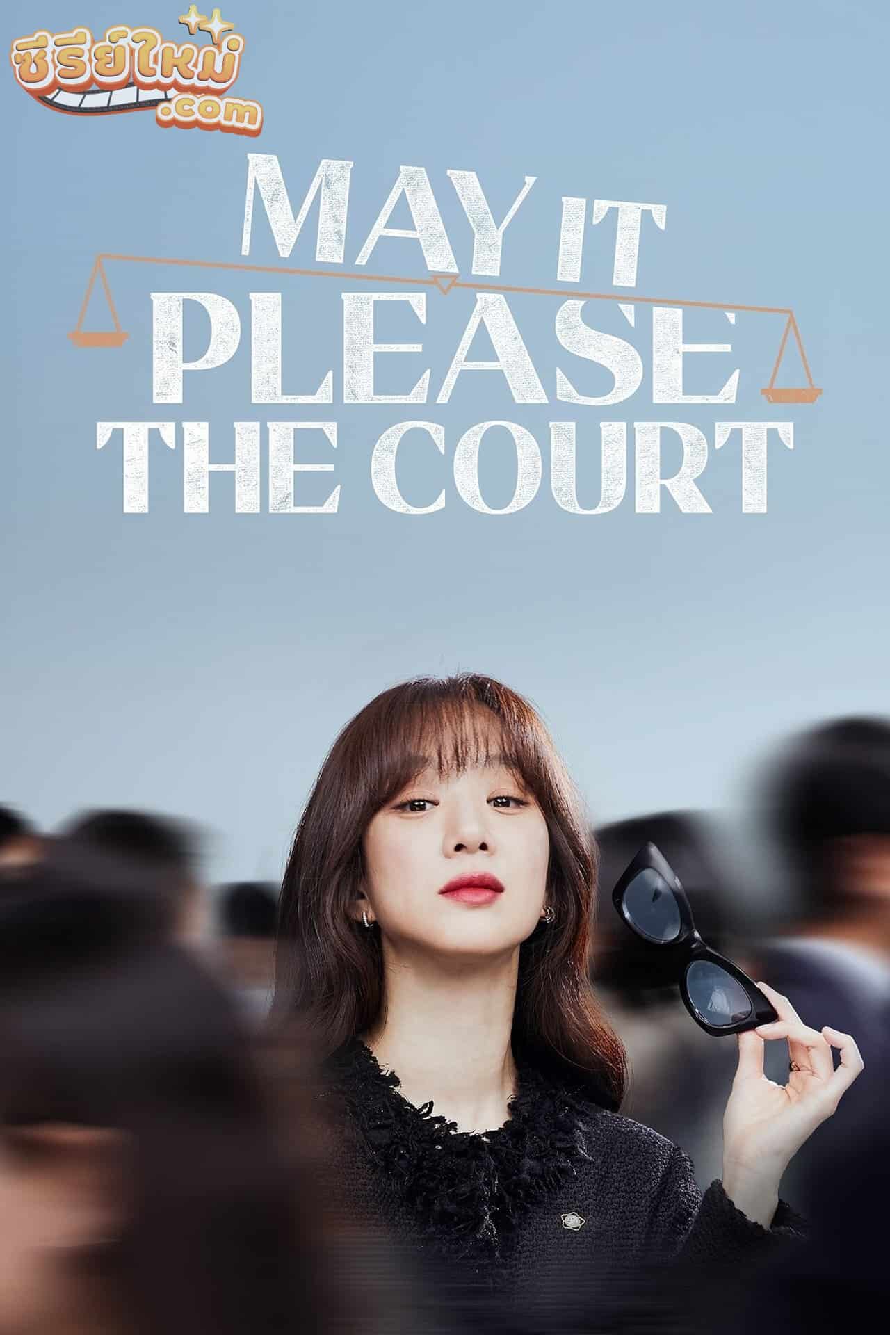 May It Please the Court ทนายตัวแม่ (2022)