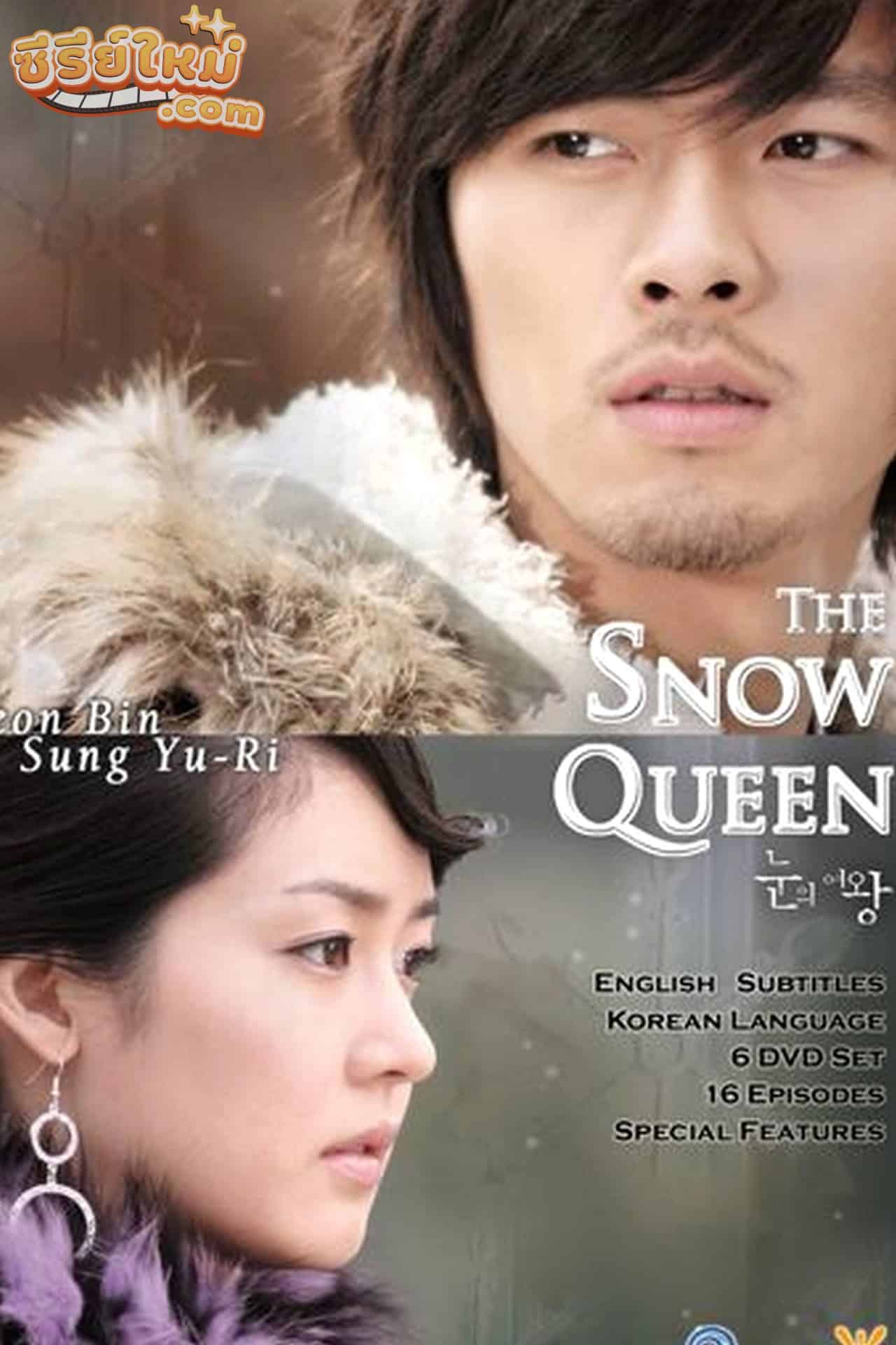 The Snow Queen (2006)