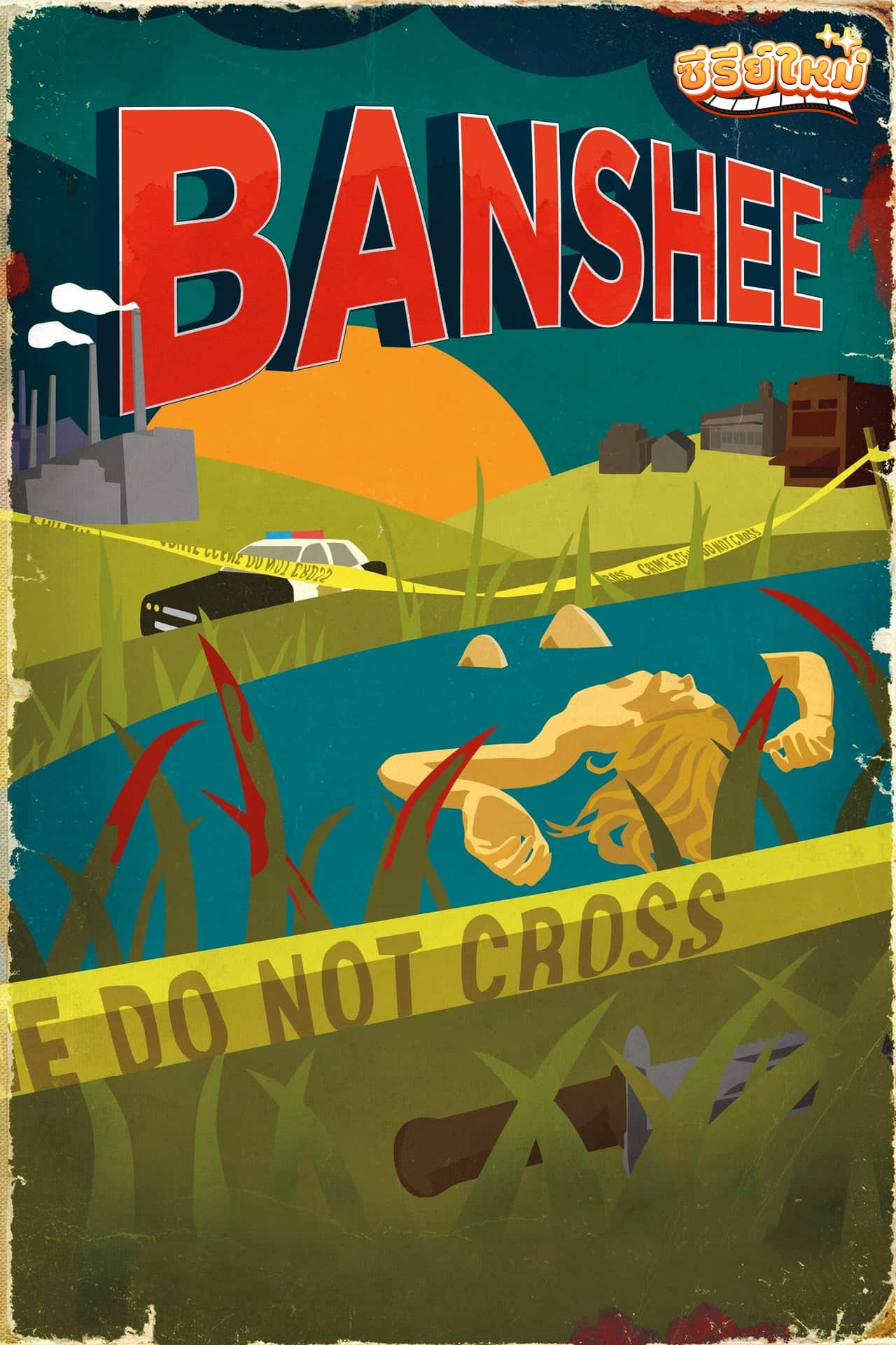 Banshee (SS1-SS4)