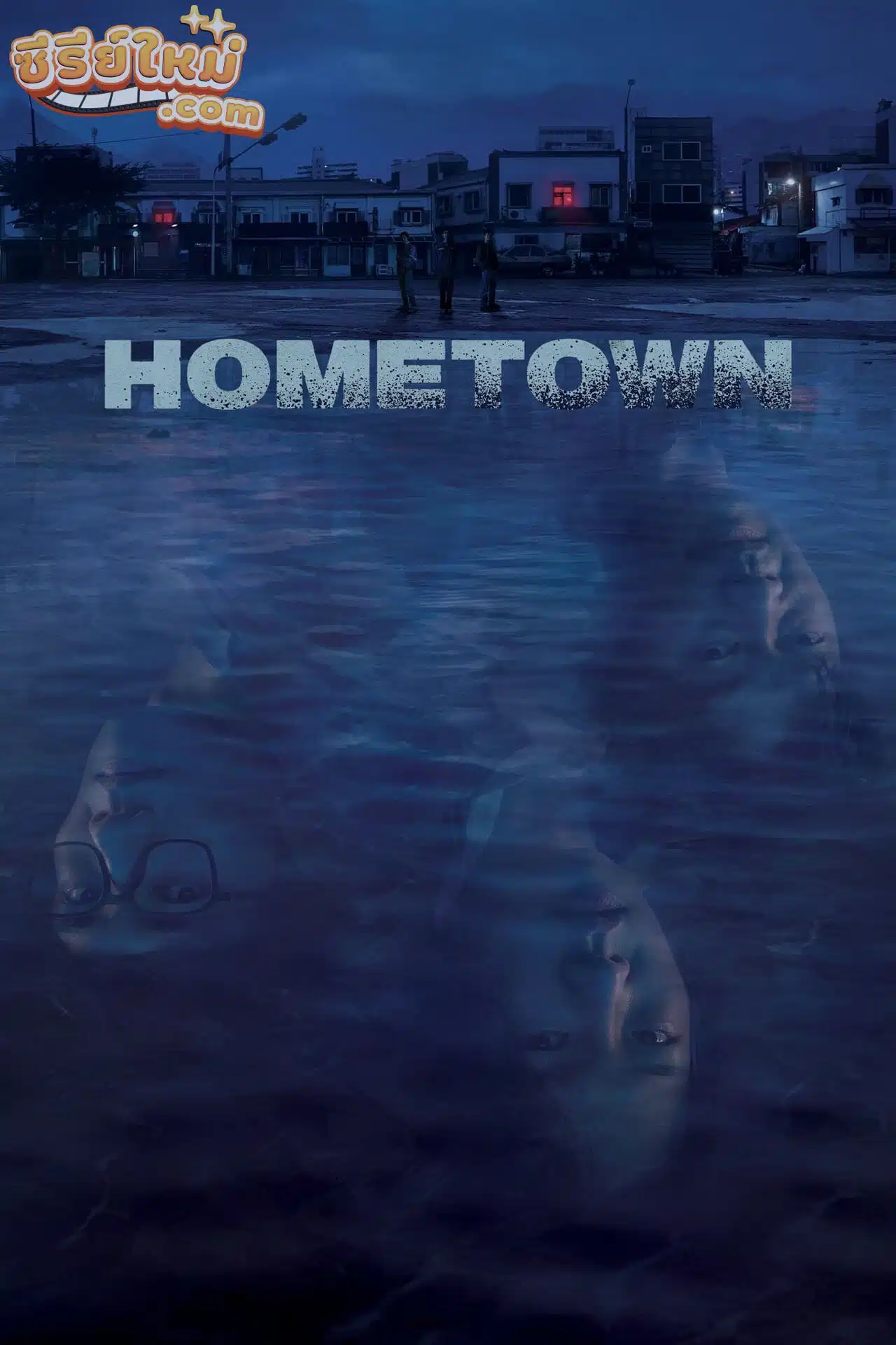 Hometown (2021)