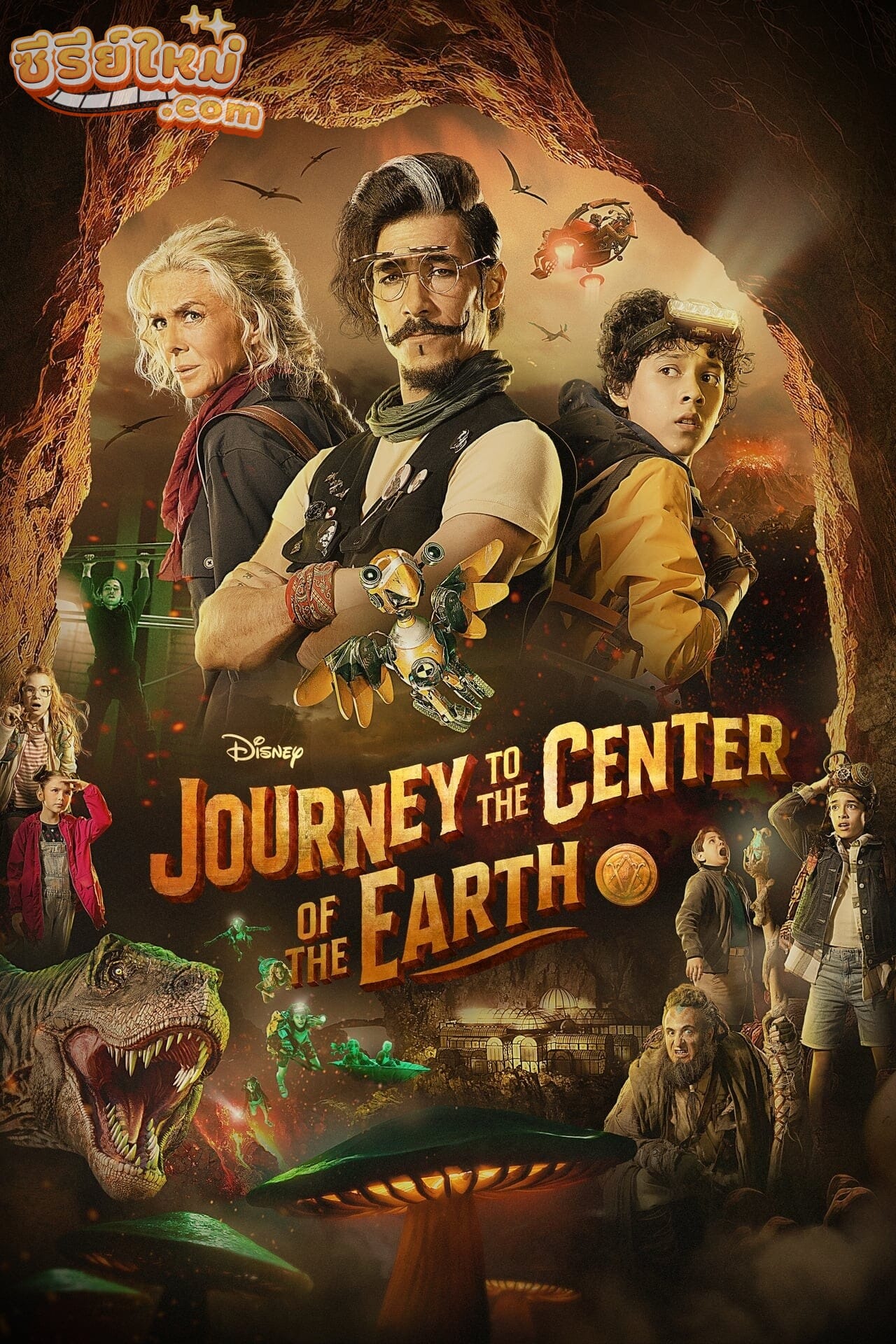 Journey to the Center of the Earth (2023)
