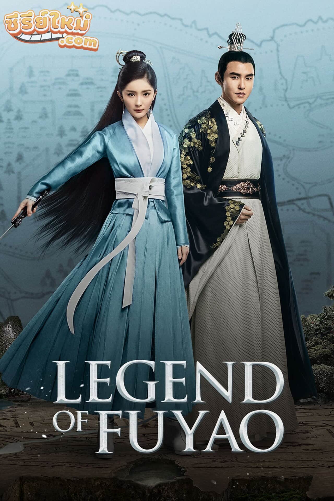 Legend of Fuyao ฝูเหยา จอมนางเหนือบัลลังก์ (2018)