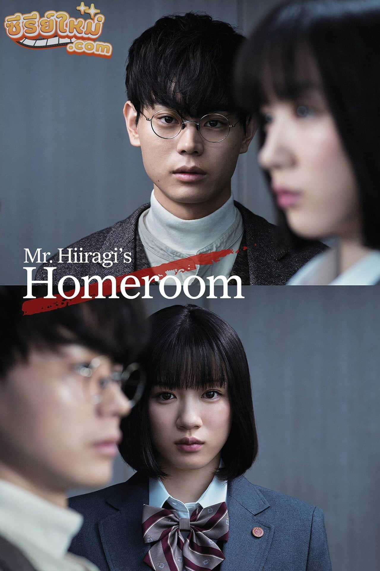 Mr. Hiiragi’s Homeroom 3 Nen A kumi (2019)