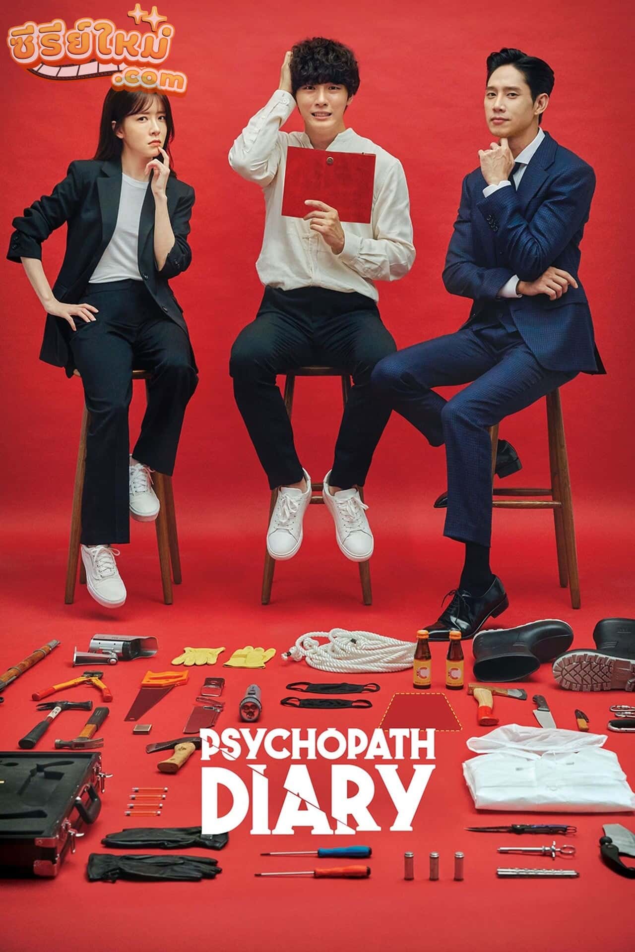 Psychopath Diary (2019)