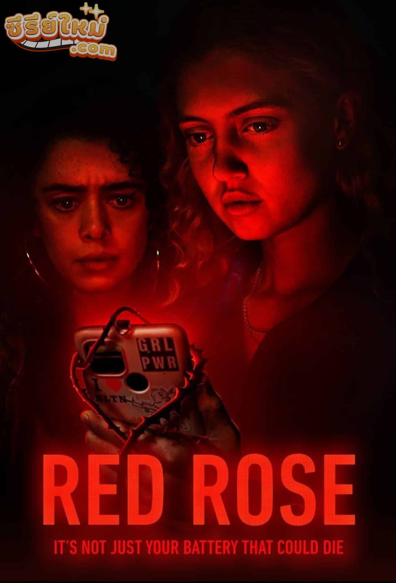 Red Rose กุหลาบแดง (2022)