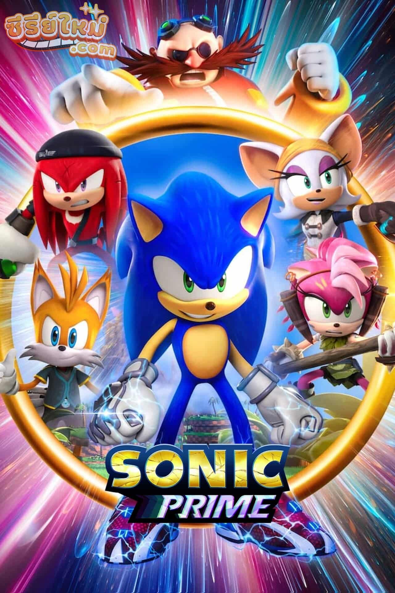 Sonic Prime โซนิค ไพรม์ (2022)