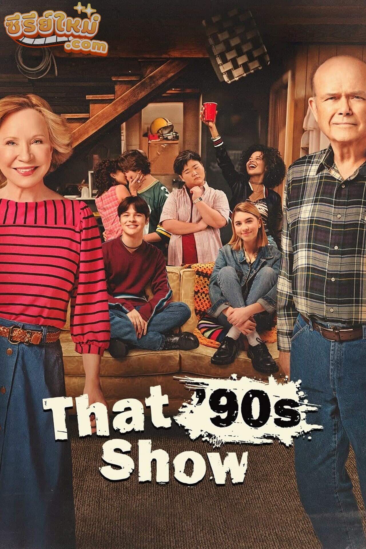 That ’90s Show นั่นคือการแสดงยุค 90 (2023)
