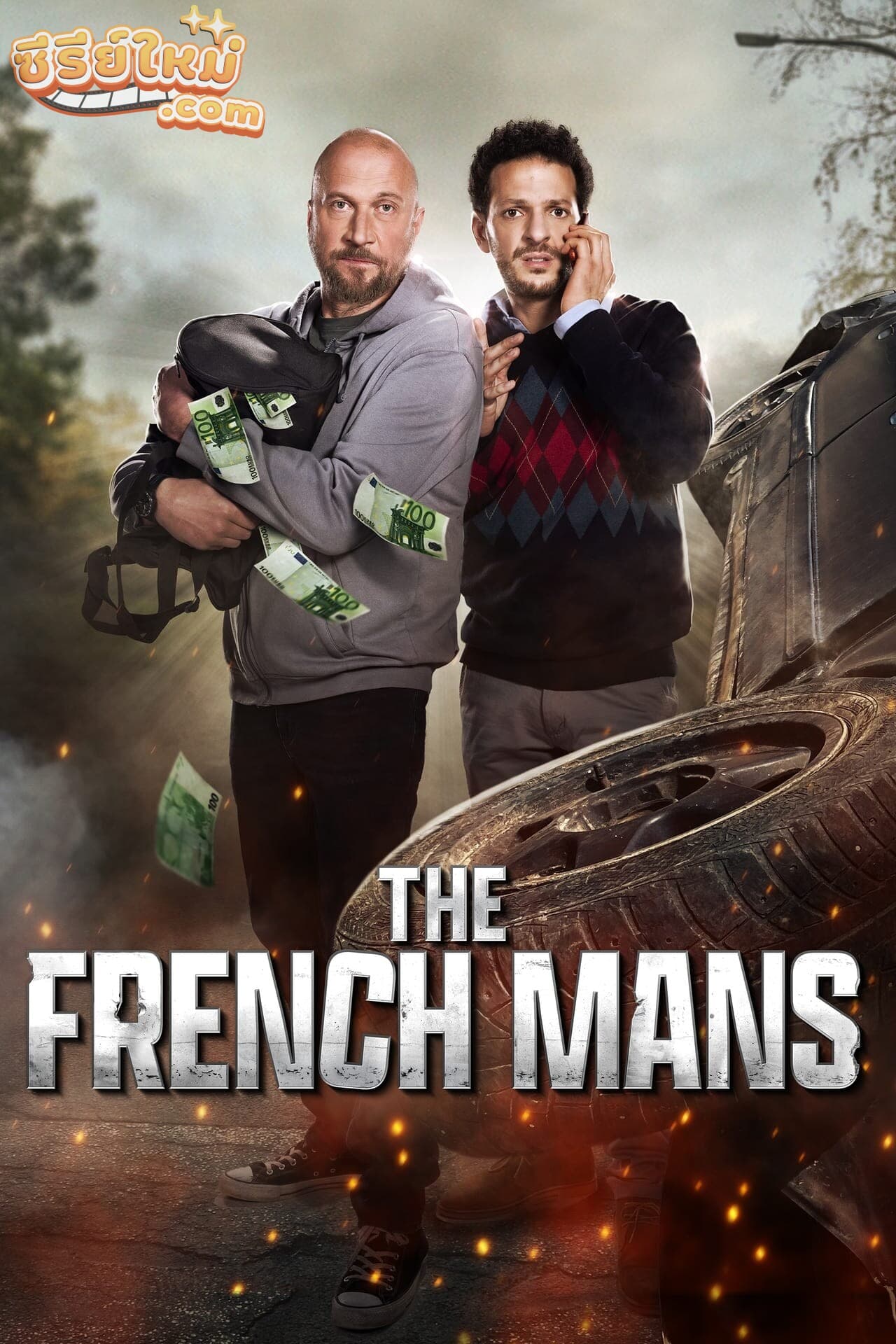 The French Mans (2022)