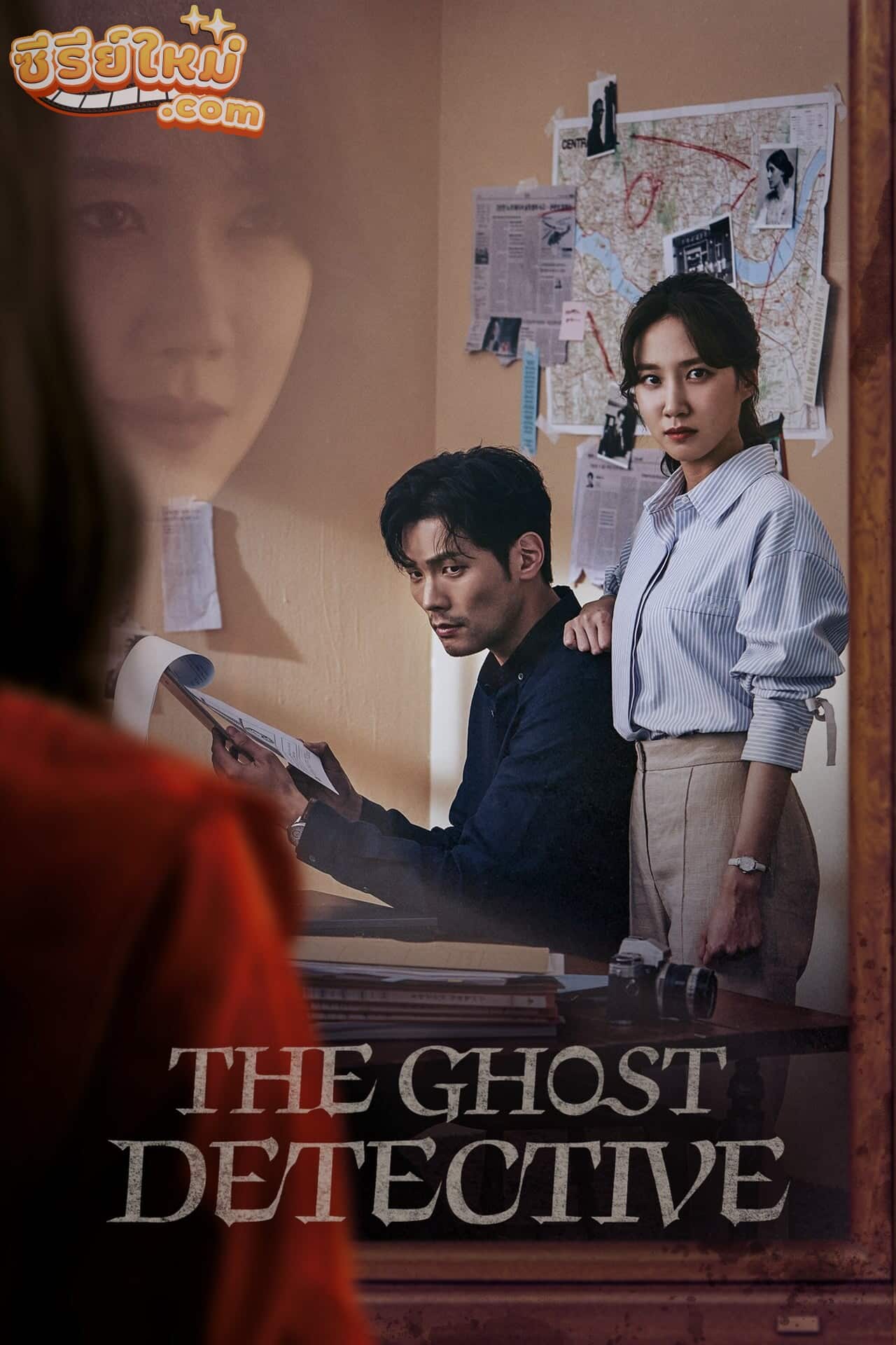 The Ghost Detective สืบจากผี (2018)