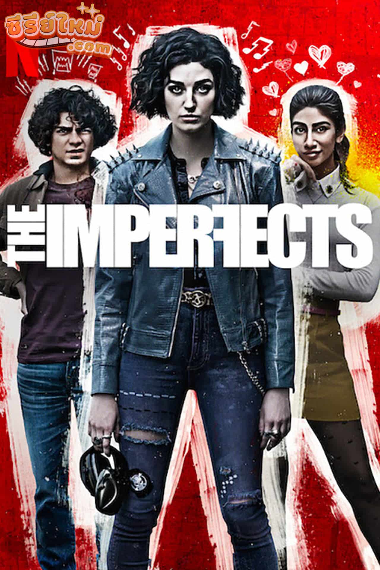 The Imperfects ดิ อิมเพอร์เฟคส์ (2022)