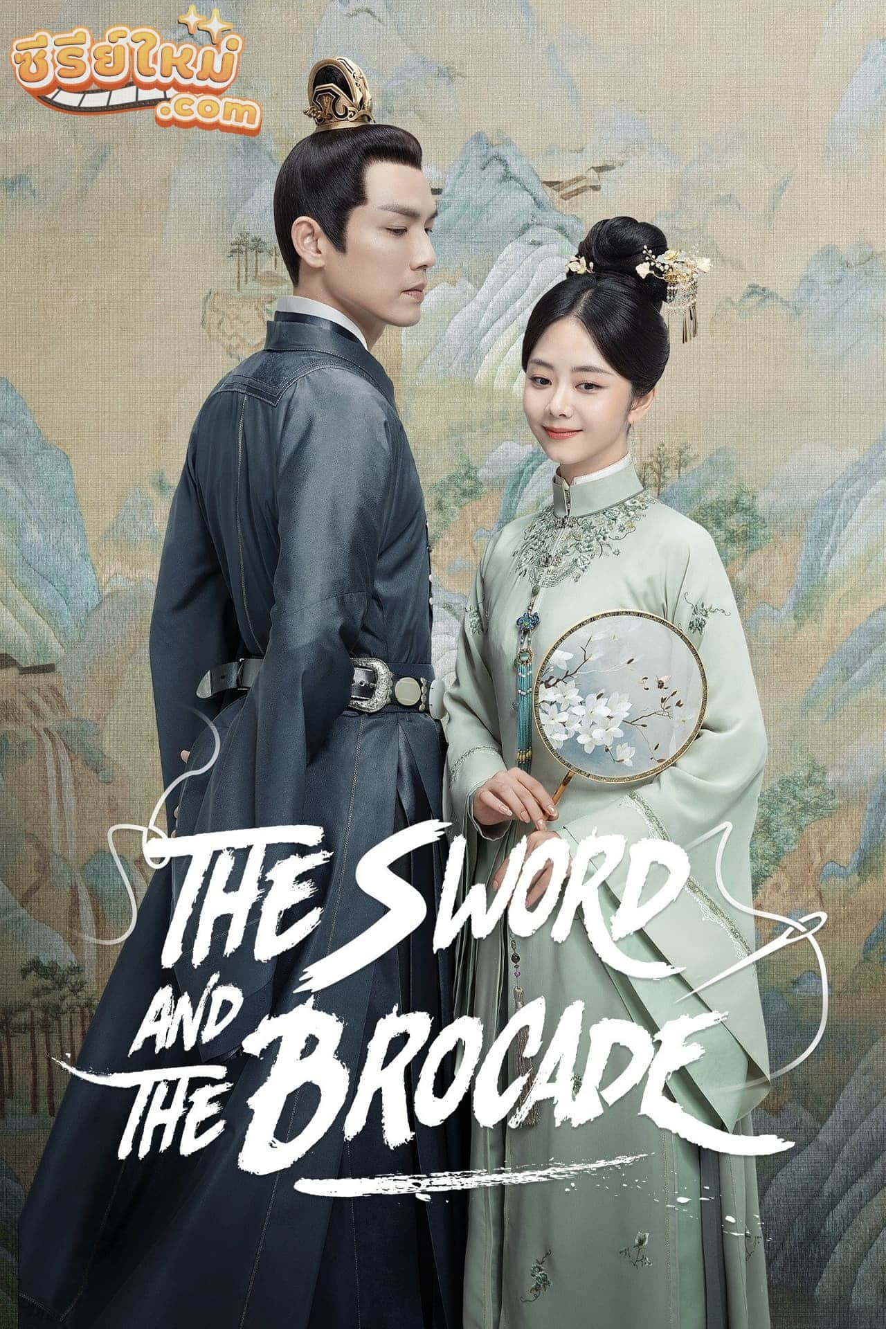 The Sword And The Brocade ร้อยรักปักดวงใจ (2021)